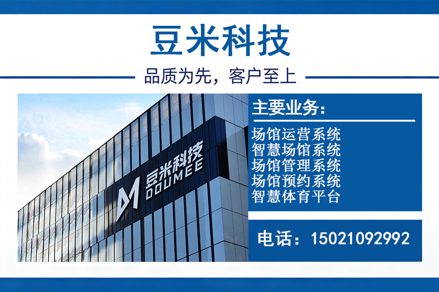 豆米科技阜阳线上分站